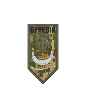 Шеврон НГУ "Буревій", хижак - олива