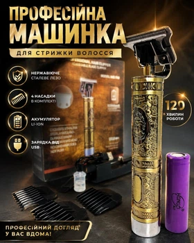 Триммер Professional hair clipper WS-T99 для окантовки, рисунков и