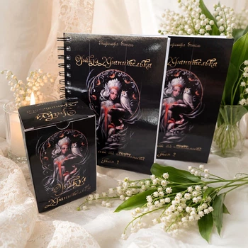 Оракул «Хранителька», 177 карт, Книга (2 томи), без ламінації, українська мова