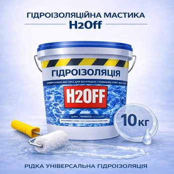 Гідроізоляційна універсальна фарба мастика H2Off для зовнішніх і внутрішніх робіт Прозора 10 кг