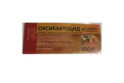 Порошок Оксибактоцид для лечения и профилактики гнильцовых заболеваний пчел 100 г