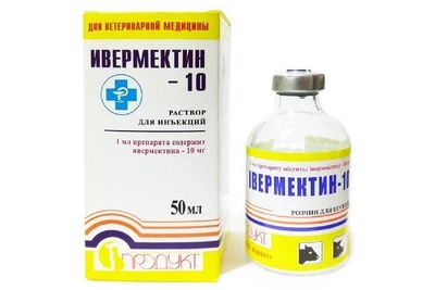 Раствор Ивермектин 10 для инъекций 50 мл Продукт