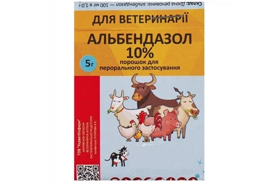 Порошок Альбендазол 10% антигельминтный препарат для животных 5 г