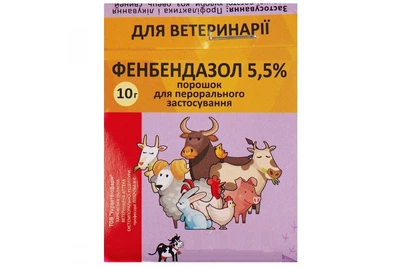 Порошок Фенбендазол 5,5 % антигельмінтик із широким спектром дії 10 г