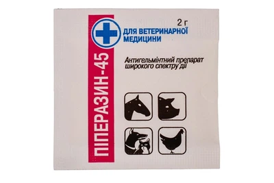 Порошок Піперазин антигельмінтний препарат для тварин і птиці 2 г Продукт