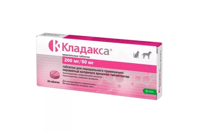 Таблетки Кладакса 200/50 мг для собак и кошек №10 KRKA