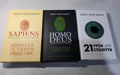 Комплект з 3-х книг. 1. Sapiens: Людина розумна. 2. Homo Deus. 3. 21 урок для 21 століття. Ювал Ной Харарі