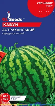 Насіння forHobby - Кавун - Астраханський -2г/ 3г