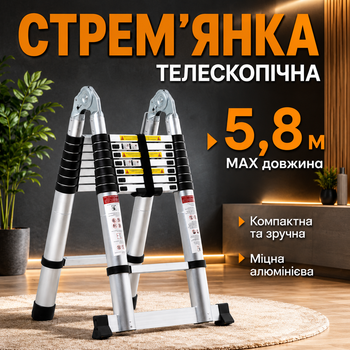 Лестница алюминиевая телескопическая 5.8 м стремянка складная двухсекционная приставная стремянка для фасадных кровельных и монтажных работ
