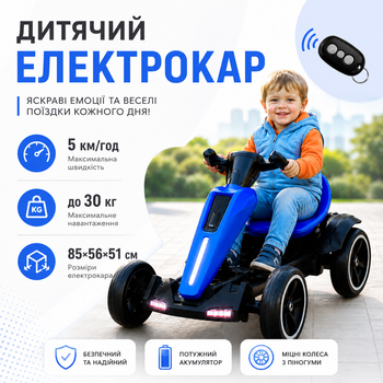 Дитячий складний електромобіль з пультом Електрокар дитячий транспорт електроавтомобіль електричний картка автомобіль для дитини на акумуляторі до 30 кг