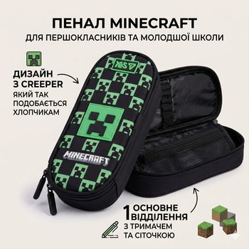Пенал мягкий Yes Minecraft Effect 533773 PH-30 для школы школьный мальчика мальчика черный 1 отделение