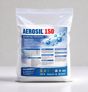 Диоксид кремния AEROSIL 150 (Аэросил 150) SIOX & Evonik 1 кг.