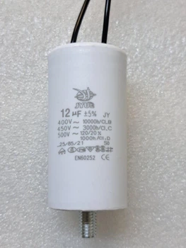 Конденсатор рабочий 12 mkf - 450 VAC, болт+провод (35mm*70mm) (КР0062)