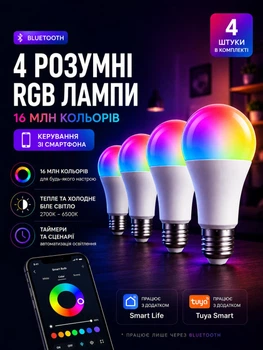 Розумна Smart лампочка LED E27 RGB різнокольорова смарт лампа 15 Вт з керуванням Bluetooth у додатку Tuya 4 шт