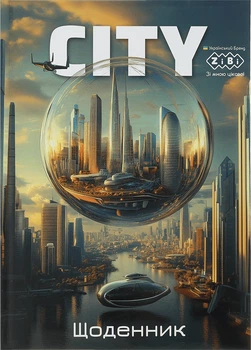 Шкільний щоденник ZiBi City В5 48 аркушів (ZB.13805)