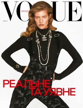 Журнал Vogue Ukraine Edition №8 зима 2024/25 (2000980935703)