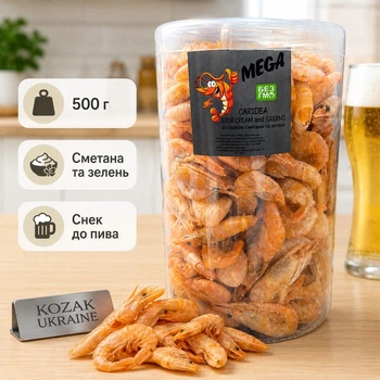 Креветка сушена (тубус), сметана та зелень 500г- снеки до пива