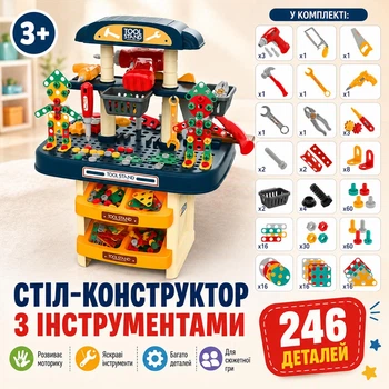 Стол-конструктор с инструментами для детей на 246 элементов