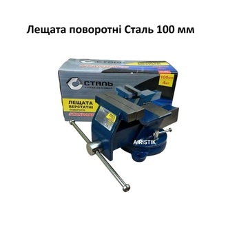Тиски Сталь 100 мм 3,9 кг Standart 47134 Тиски поворотные