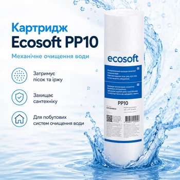 Полипропиленовый картридж Ecosoft 2,5"x10" 10 мкм