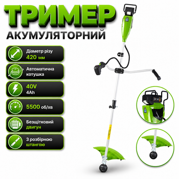 Аккумуляторный садовый триммер Procraft ATA-40B UNIVERSAL беспроводная газонокосилка Li-Ion 40V/4Ah для кошения травы сорняков и ухода за газоном ручной электрокос с мощным двигателем