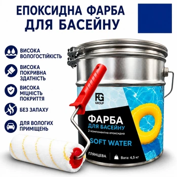 Фарба епоксидна двокомпонентна SOFT WATER для басейнів, фонтанів і резервуарів Синя 4.5 кг