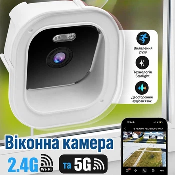 Компактная Wi-Fi IP-камера для установки на окно