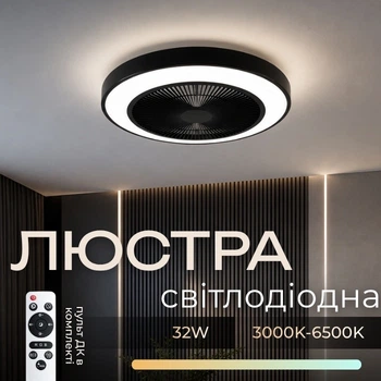 Стельовий світильник з вбудованим вентилятором VALESO XI3809-480