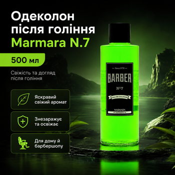 Одеколон после бритья Marmara Eau De Cologne Barber N.7 500 мл мужской барберский лосьон с ярким освежающим ароматом