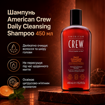 Шампунь для волос American Crew Cleanser Shampoo 450 мл для ежедневного использования, деликатного очищения кожи головы