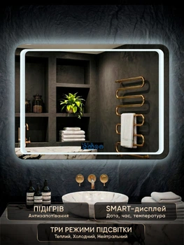 Дзеркало з LED підсвіткою, підігрівом та з інформаційним дисплеєм для ванної кімнати настінне смарт дзеркало 60х80 см BRS