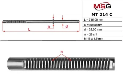 Шток рулевой рейки с ГУР MITSUBISHI L 200 2005- MSG MT214C MSG (MT214C)