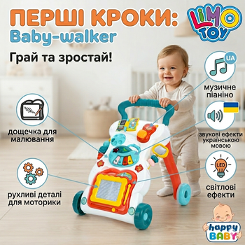 Детские ходунки-каталка с игровой панелью и украинской озвучкой Limo Toy
