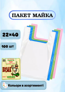 Пакет-майка "Козак" 22×40 см, 100 шт