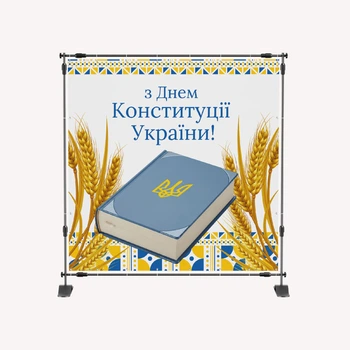 Банер " День Конституції, Основа Незалежності " 2000х2000 мм + тубус