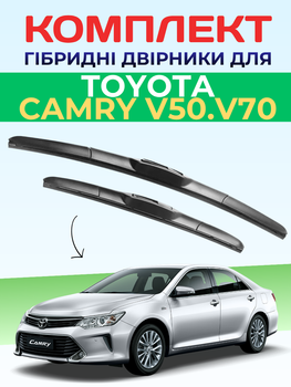 Дворники для Toyota Camry V50-V70 (2011-2024г) комплект пара 650/450мм