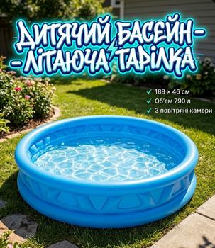 Детский надувной бассейн Intex 58431-2 «Летающая тарелка» 188×46 см с шариками, подстилкой и синим насосом