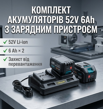 Комплект аккумуляторов Krafftec Germany PRO 52V 6Ah 2 шт с индикатором заряда Li-ion с зарядным устройством для электроинструмента
