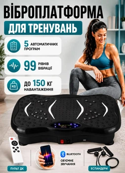 Виброплатформа для тренировок 5 программ 99 режимов пульт ДУ эспандеры вибрационный фитнес-тренажер платформа для похудения и укрепления мышц LED дисплей Bluetooth