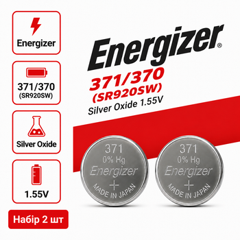 Батарейка Energizer 371 / 370 (SR920SW) Silver Oxide 1.55V для часов, 2 шт
