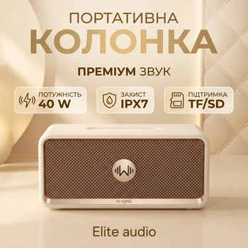 Портативная блютуз колонка в ретро стиле W-King H130 40W маленькая мощная bluetooth система с чипом WDSP 2 режима эквалайзера Защита IP67 бежевая