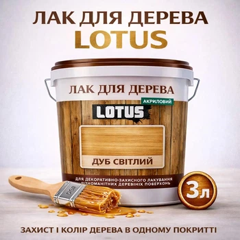 Лак для дерева LOTUS декоративно-защитный глянцевый Дуб светлый 3 л