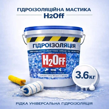 Гидроизоляционная универсальная краска мастика H2Off для наружных и внутренних работ Белая 3.6 кг