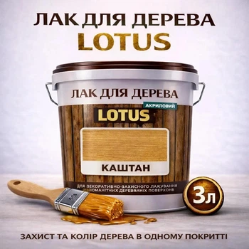 Лак для дерева LOTUS декоративно-защитный глянцевый Каштан 3 л