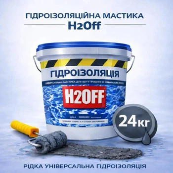 Гідроізоляційна універсальна фарба мастика H2Off для зовнішніх і внутрішніх робіт Графітова 24 кг