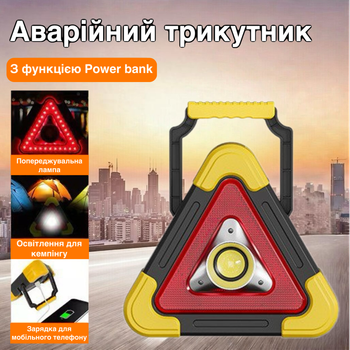 Повербанк Фонарь Аварийный знак остановки прожектор с солнечной панелью и функцией Повербанк дорожный треугольник-фонарь 5 режимов