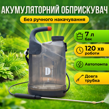 Акумуляторний обприскувач 2500МА Dozer 27.5х16х46см 7л для добрива дезинфекції саду теплиці сірий