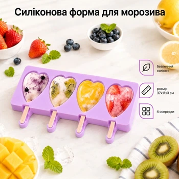 Форма для мороженого A-PLUS 4 ячейки 37 х 11 х 3 см (1987 C) Силикон Сиреневый