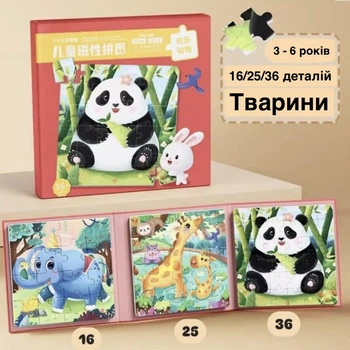 Магнітна пазл-книжечка.