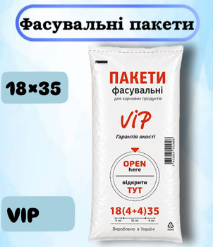 Фасовочные пакеты VIP 18×35 см, 1000 шт